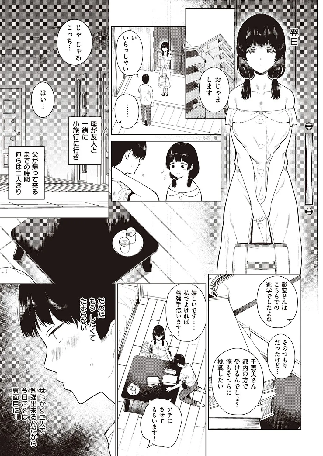 Page 165