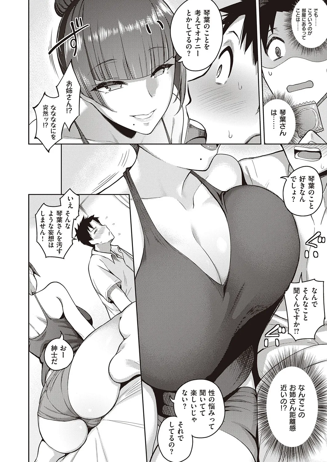 Page 184