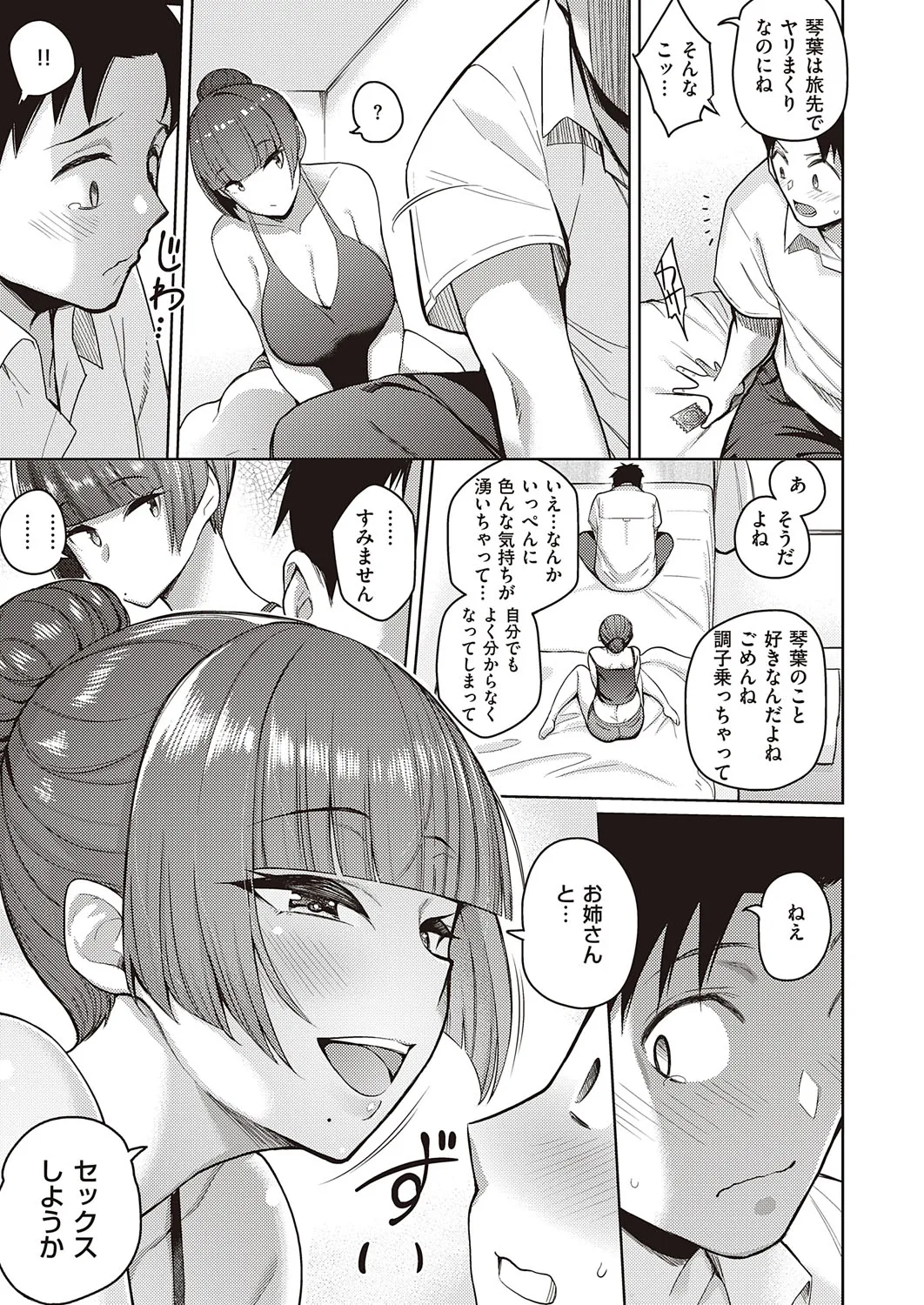 Page 185