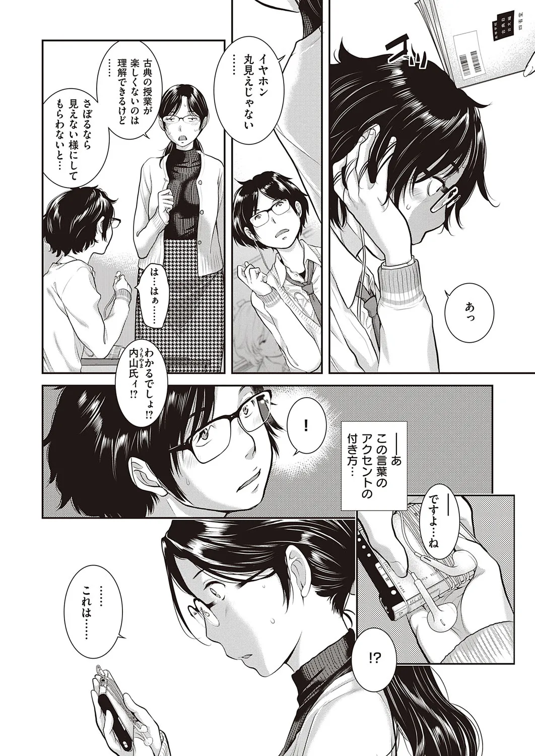Page 210