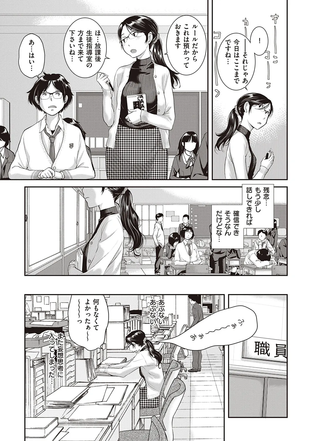 Page 211