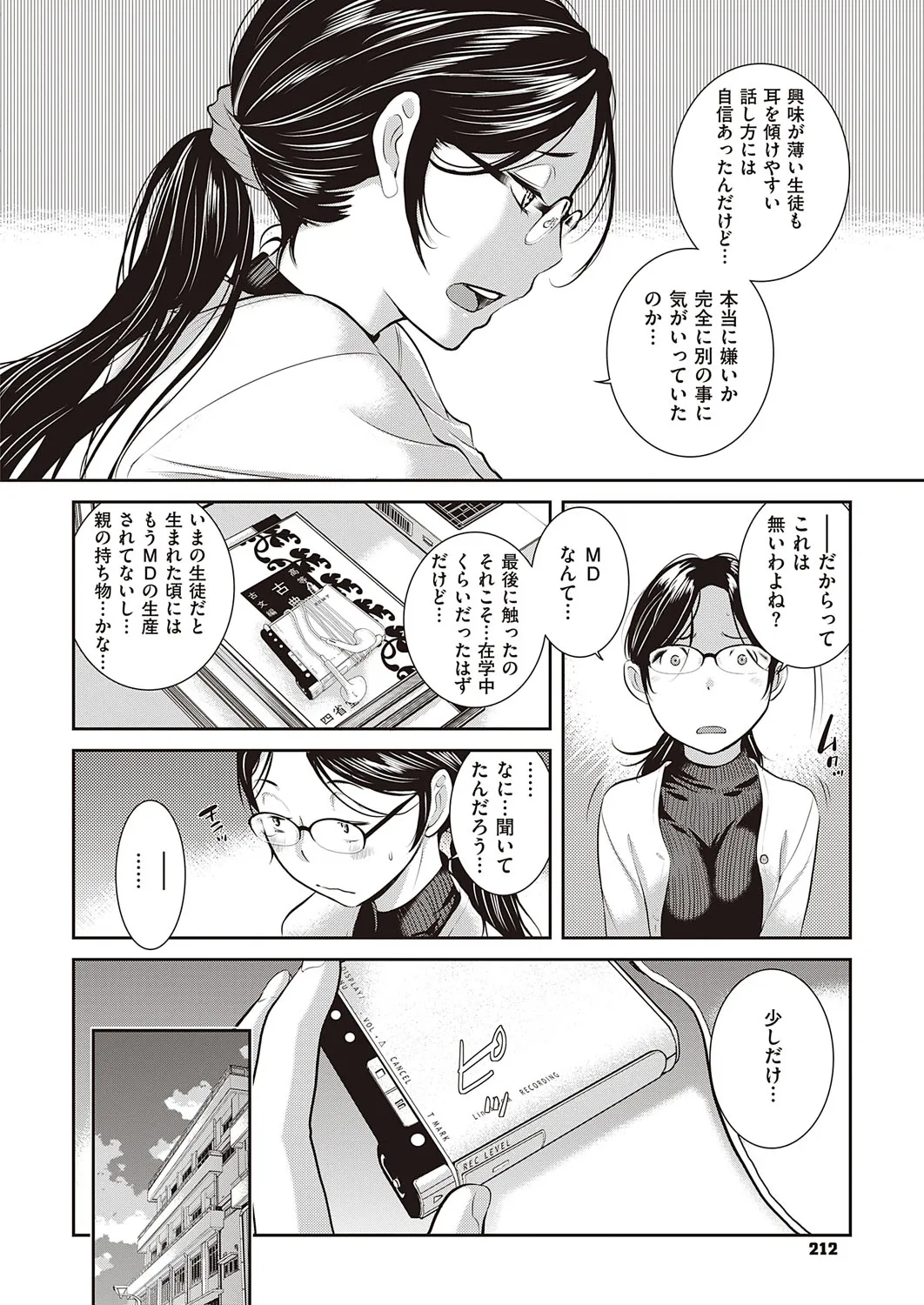 Page 212