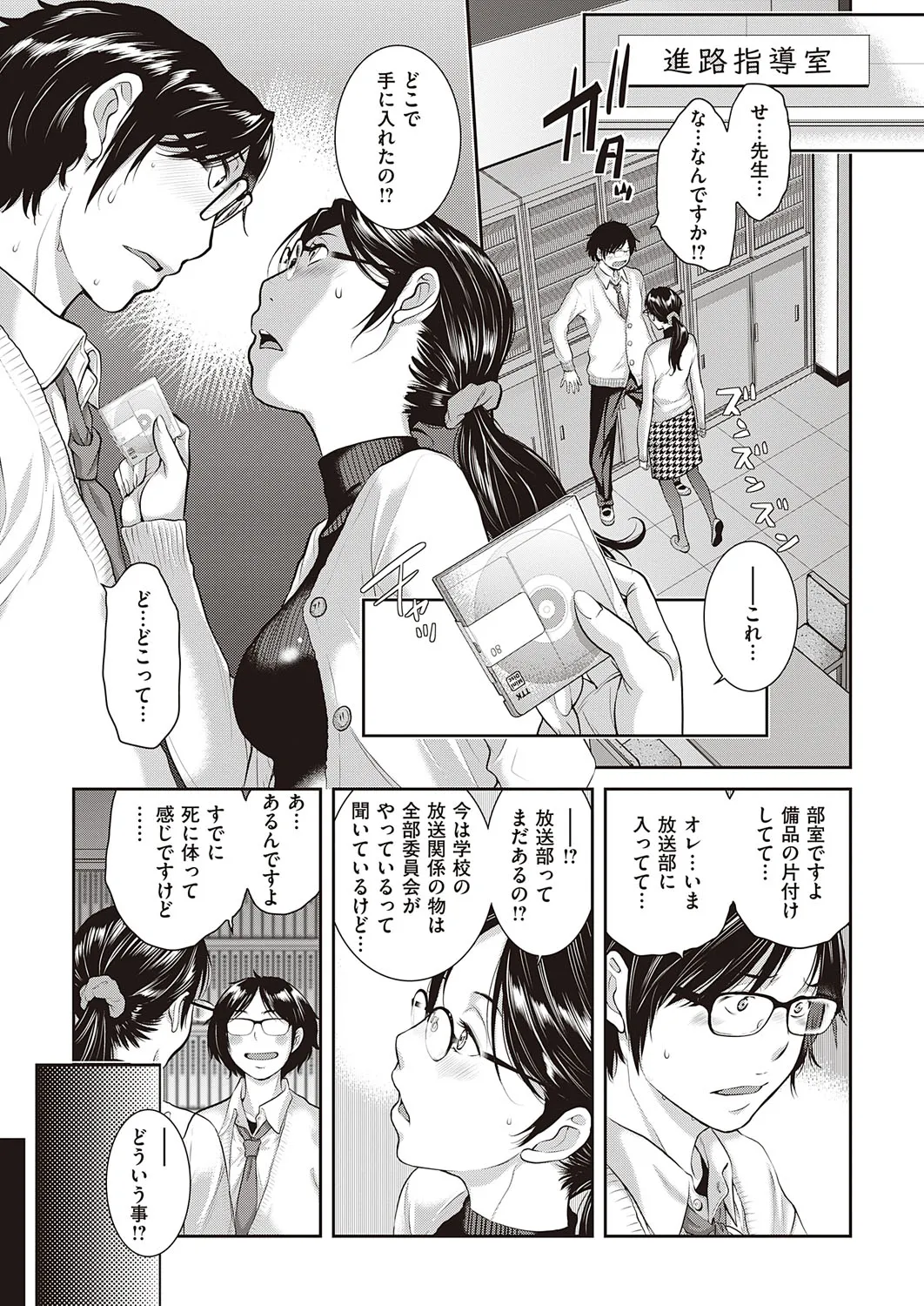 Page 213