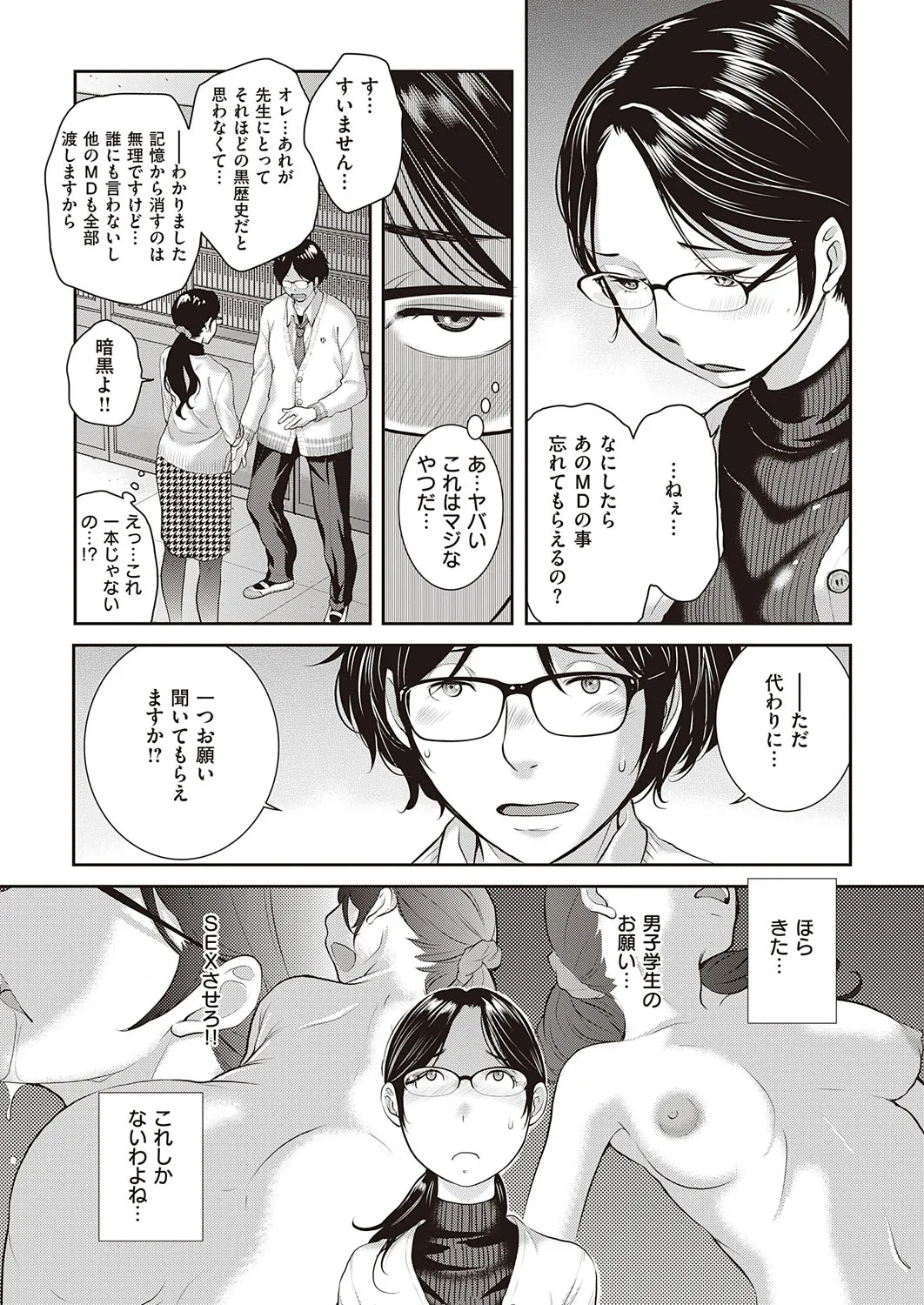 Page 217