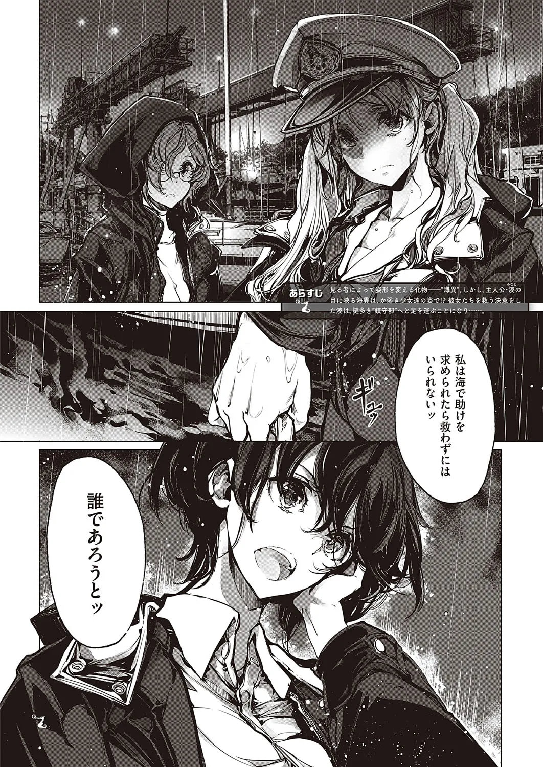 Page 238