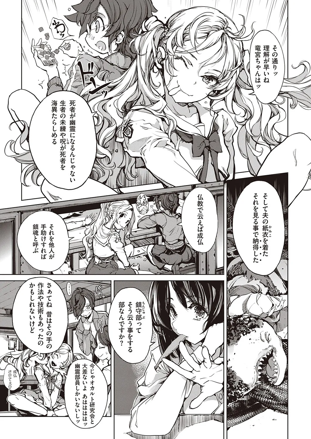 Page 245