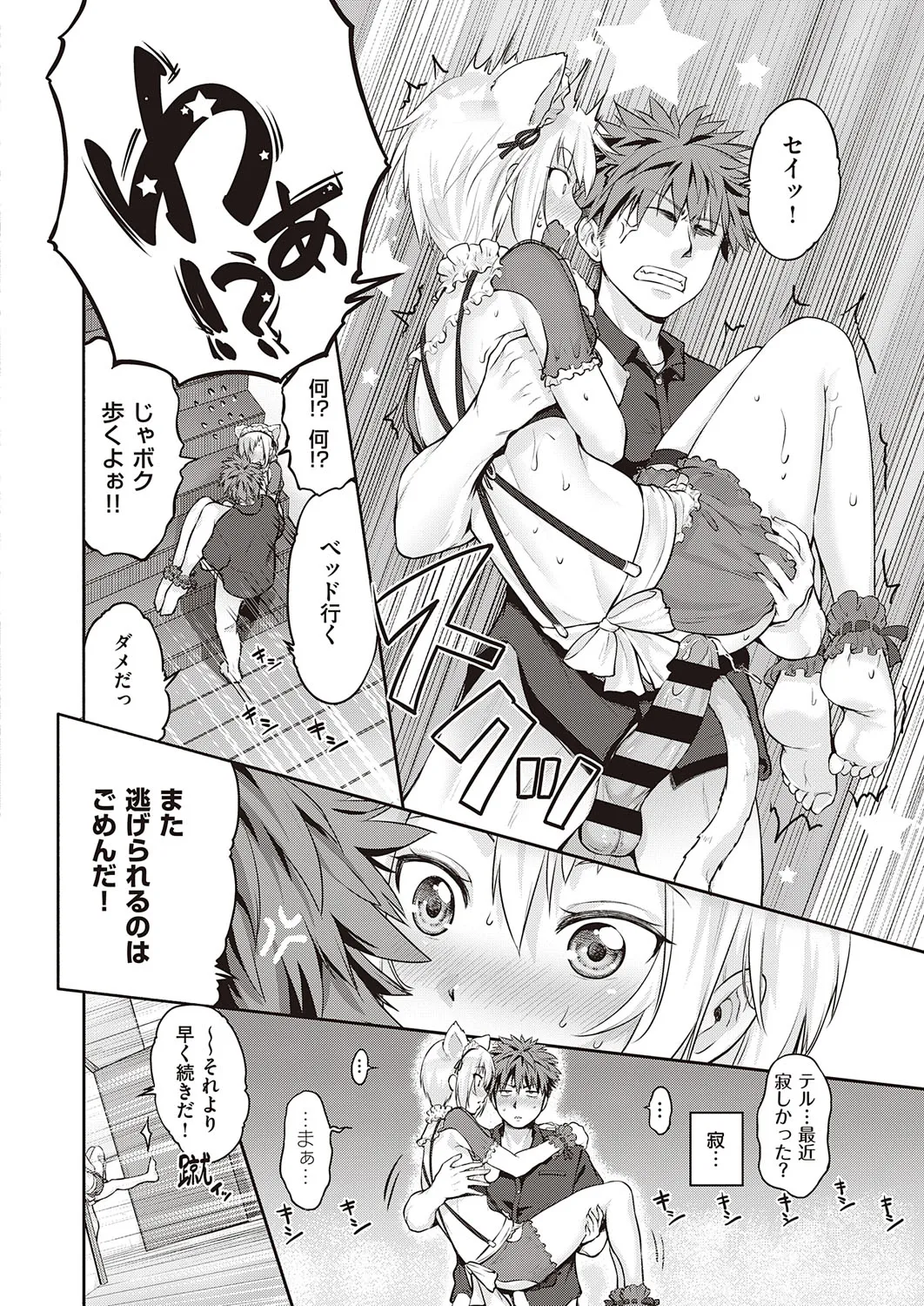 Page 338