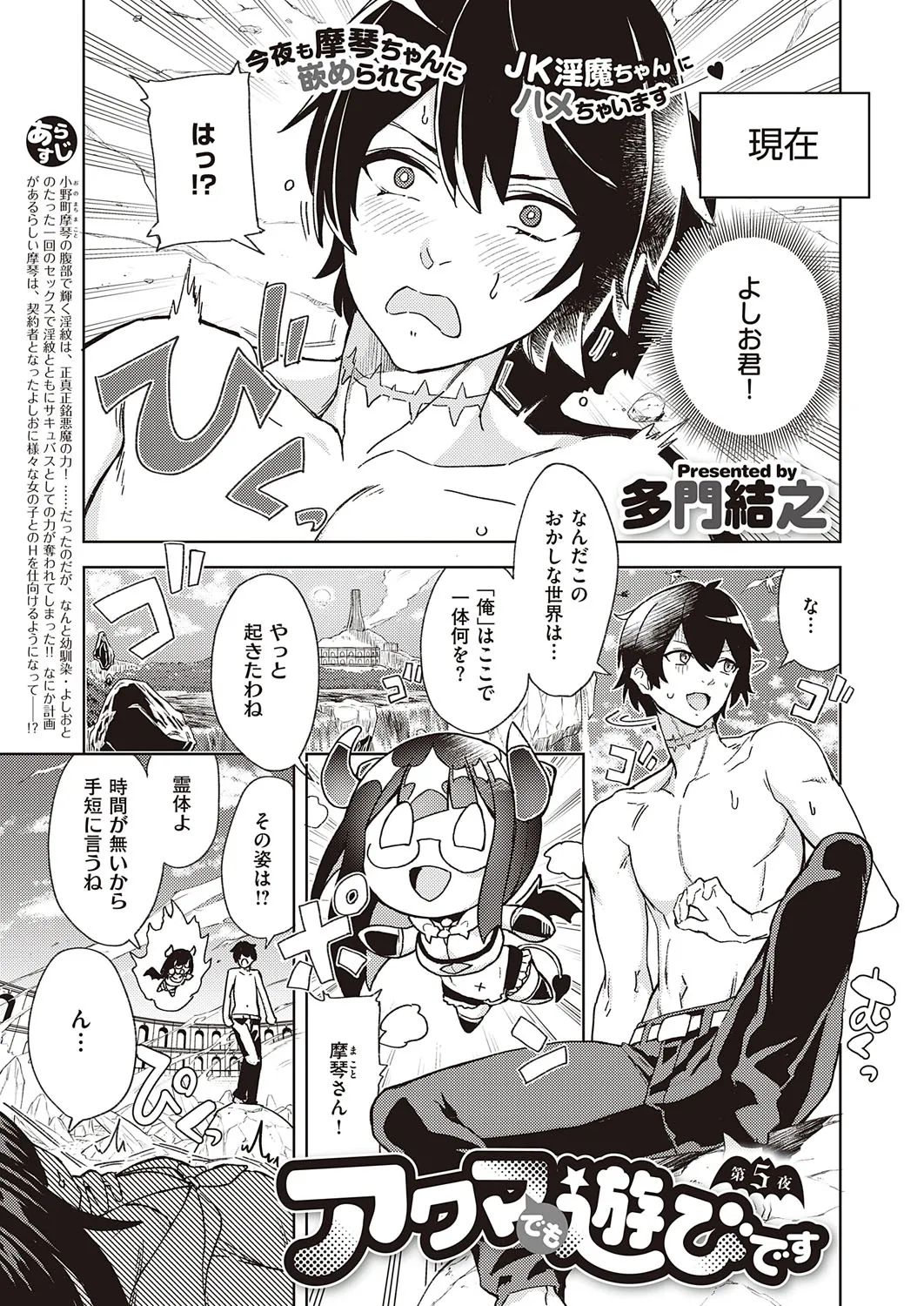 Page 385