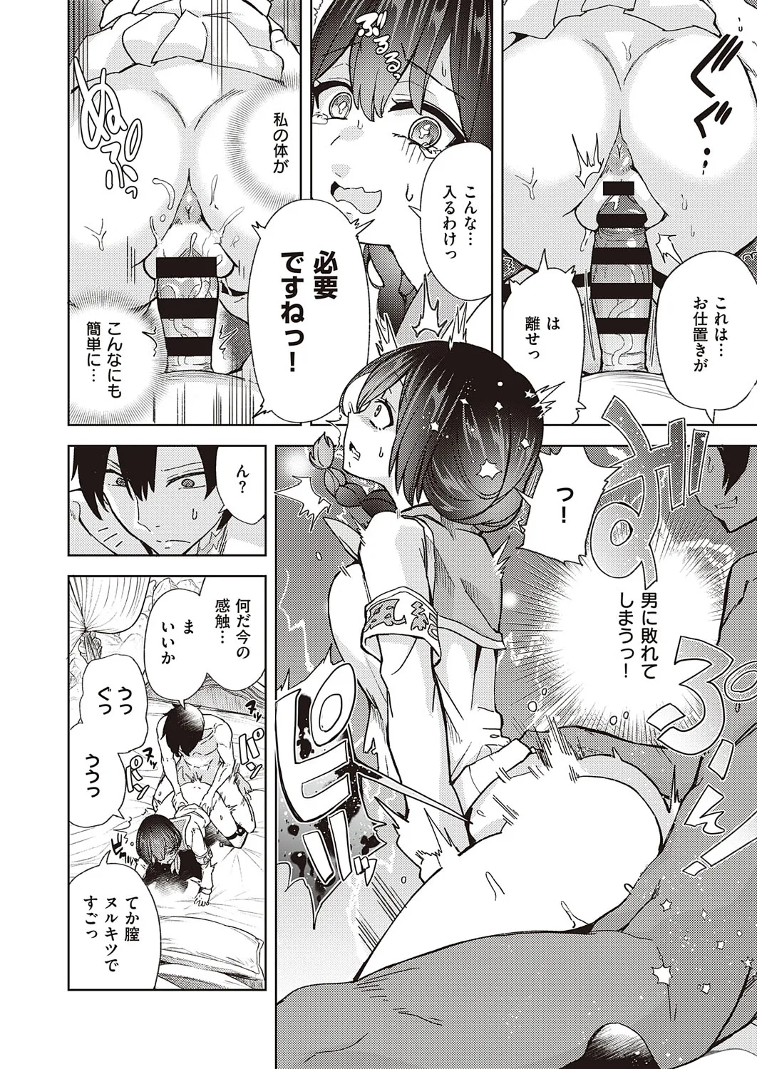 Page 394