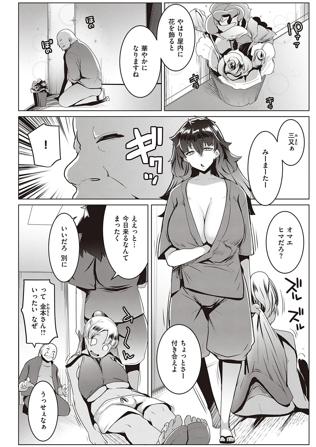Page 410