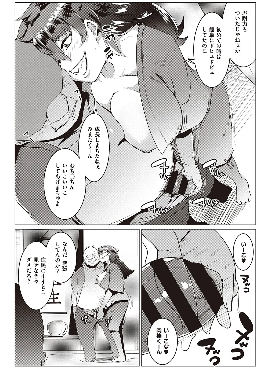 Page 412