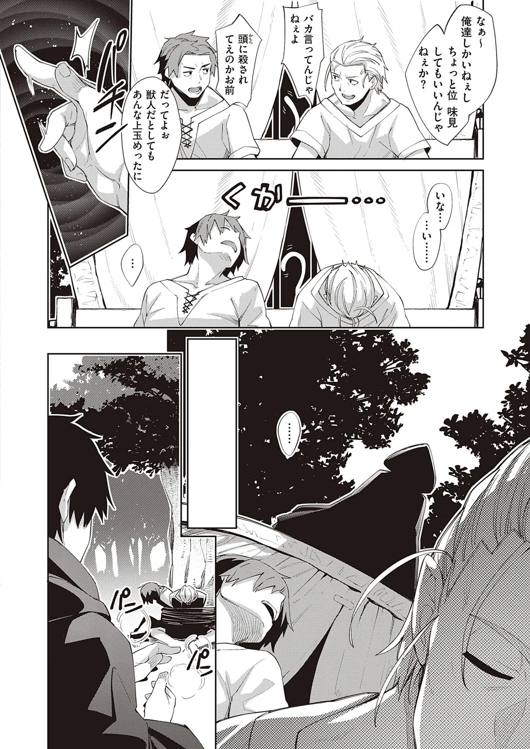 Page 524