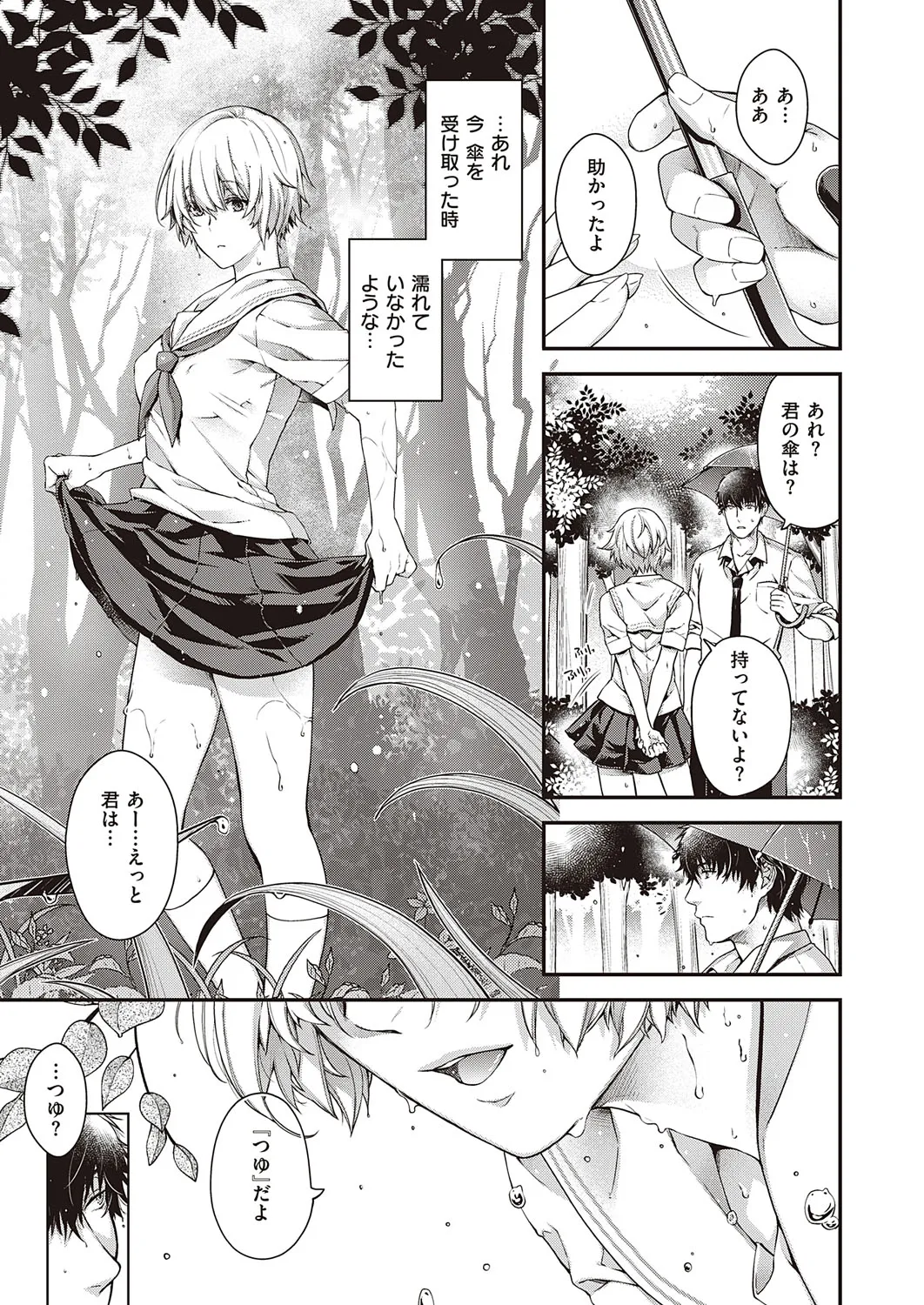 Page 547