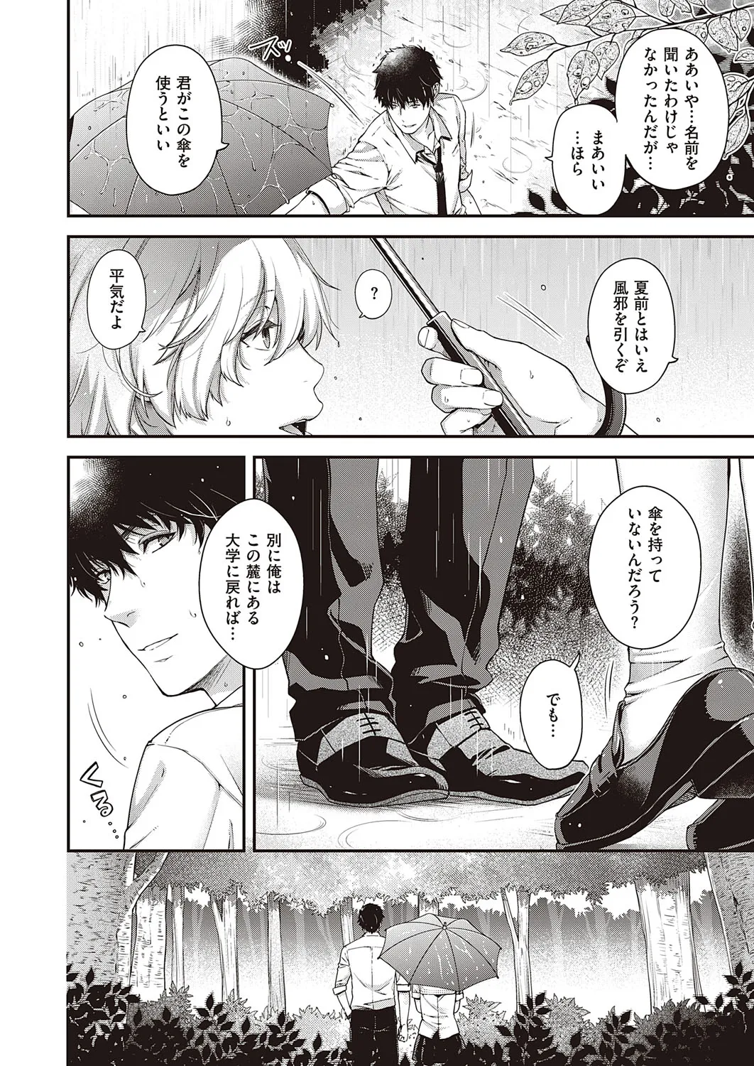 Page 548