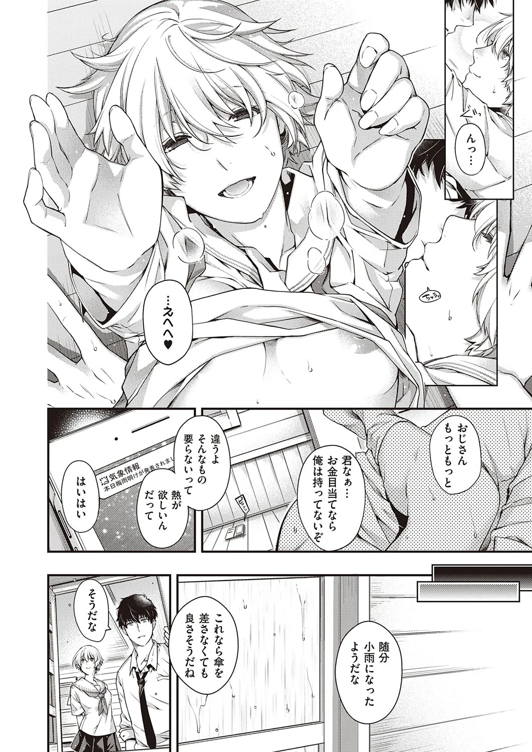 Page 570