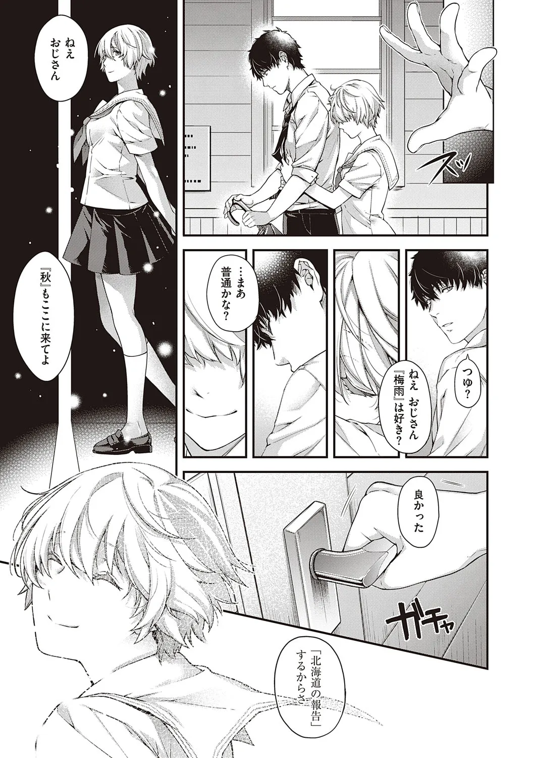 Page 571
