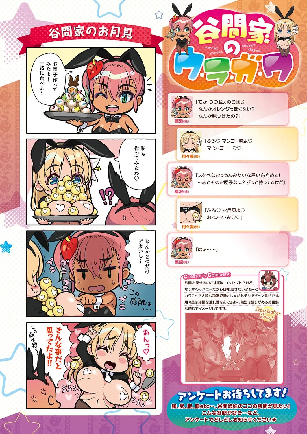 Page 588