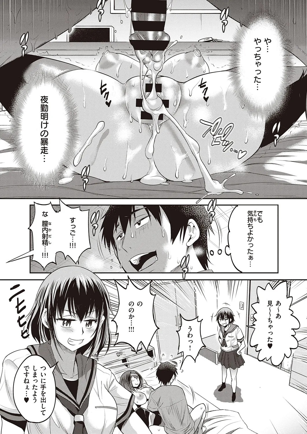 Page 81
