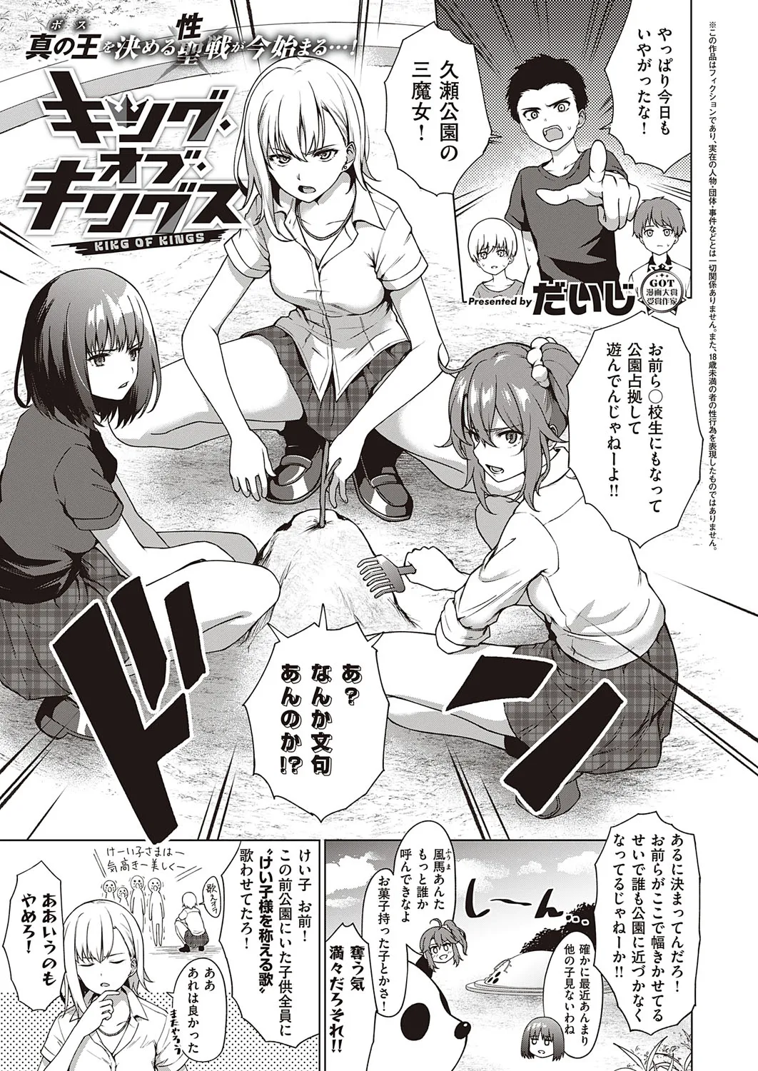 Page 85