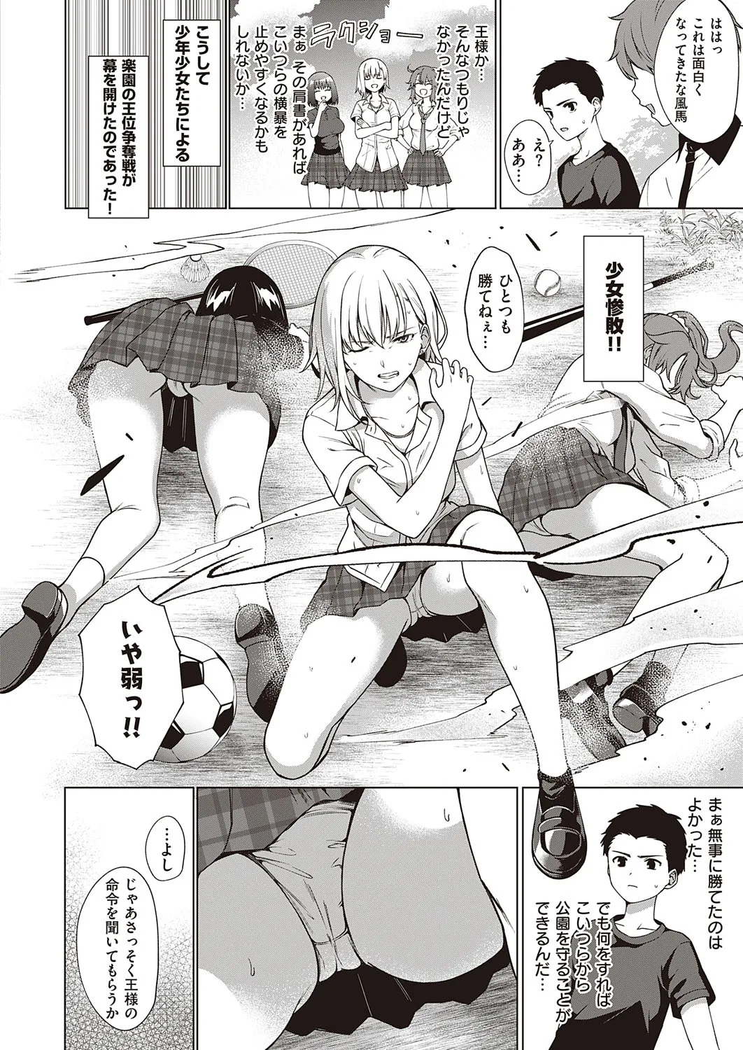 Page 88
