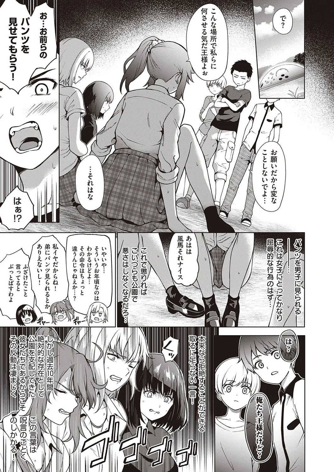 Page 89