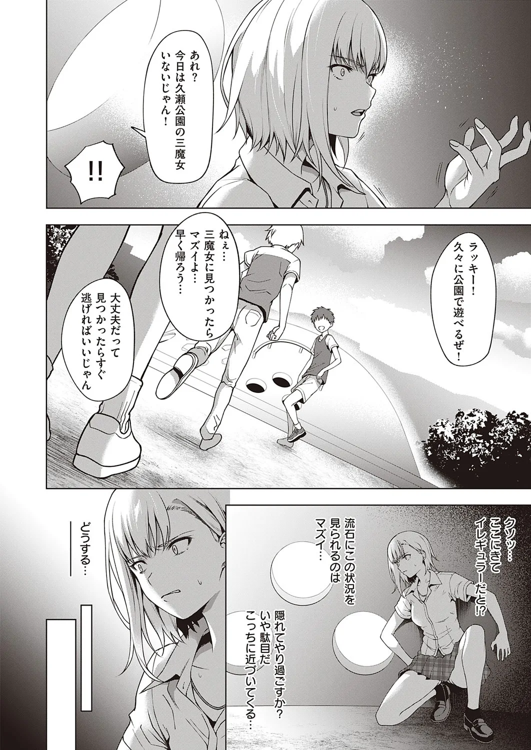 Page 96