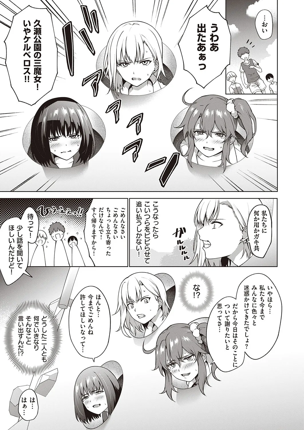 Page 97