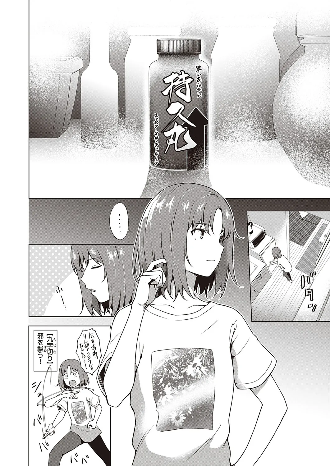 Page 138