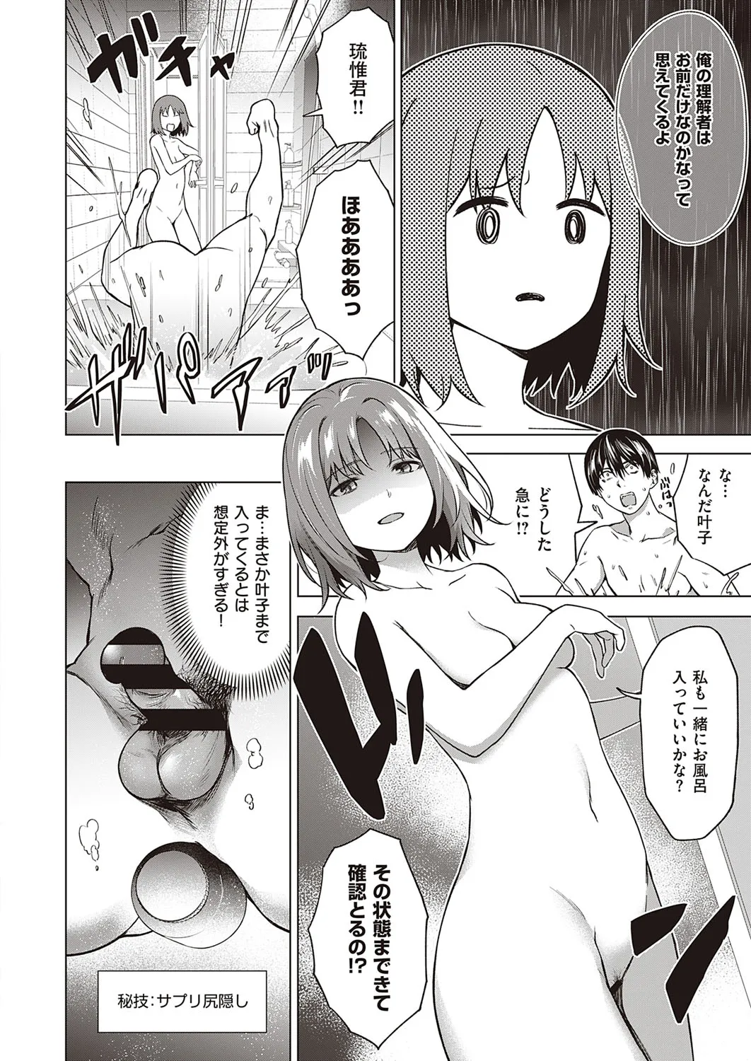 Page 142