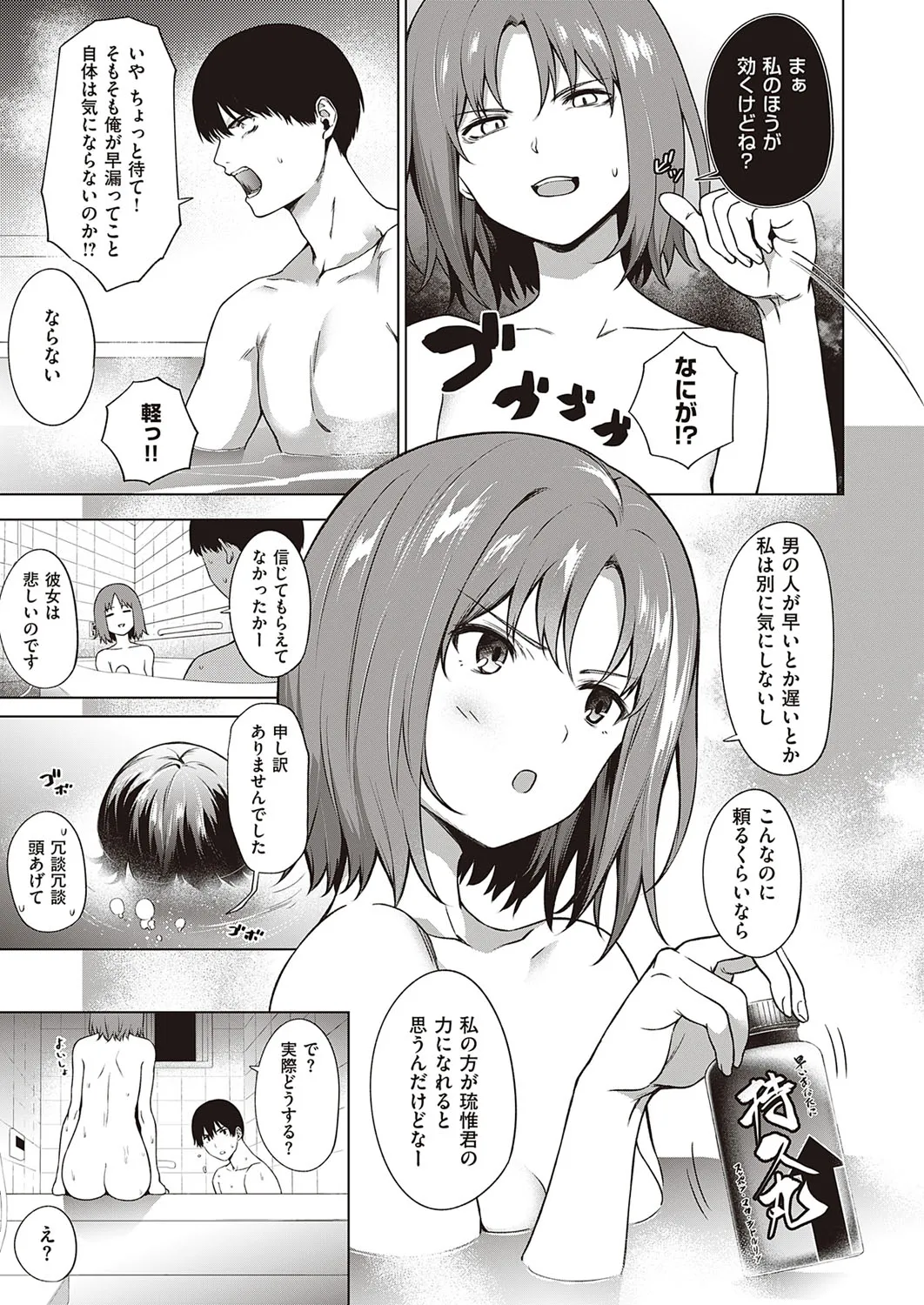 Page 145