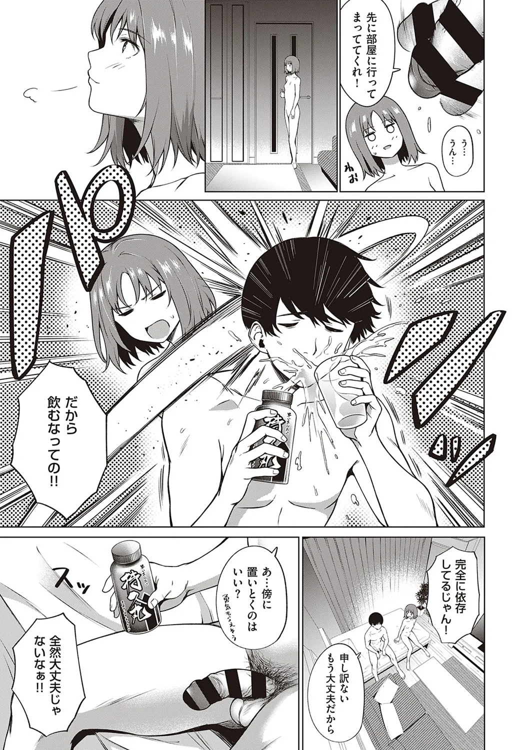 Page 147