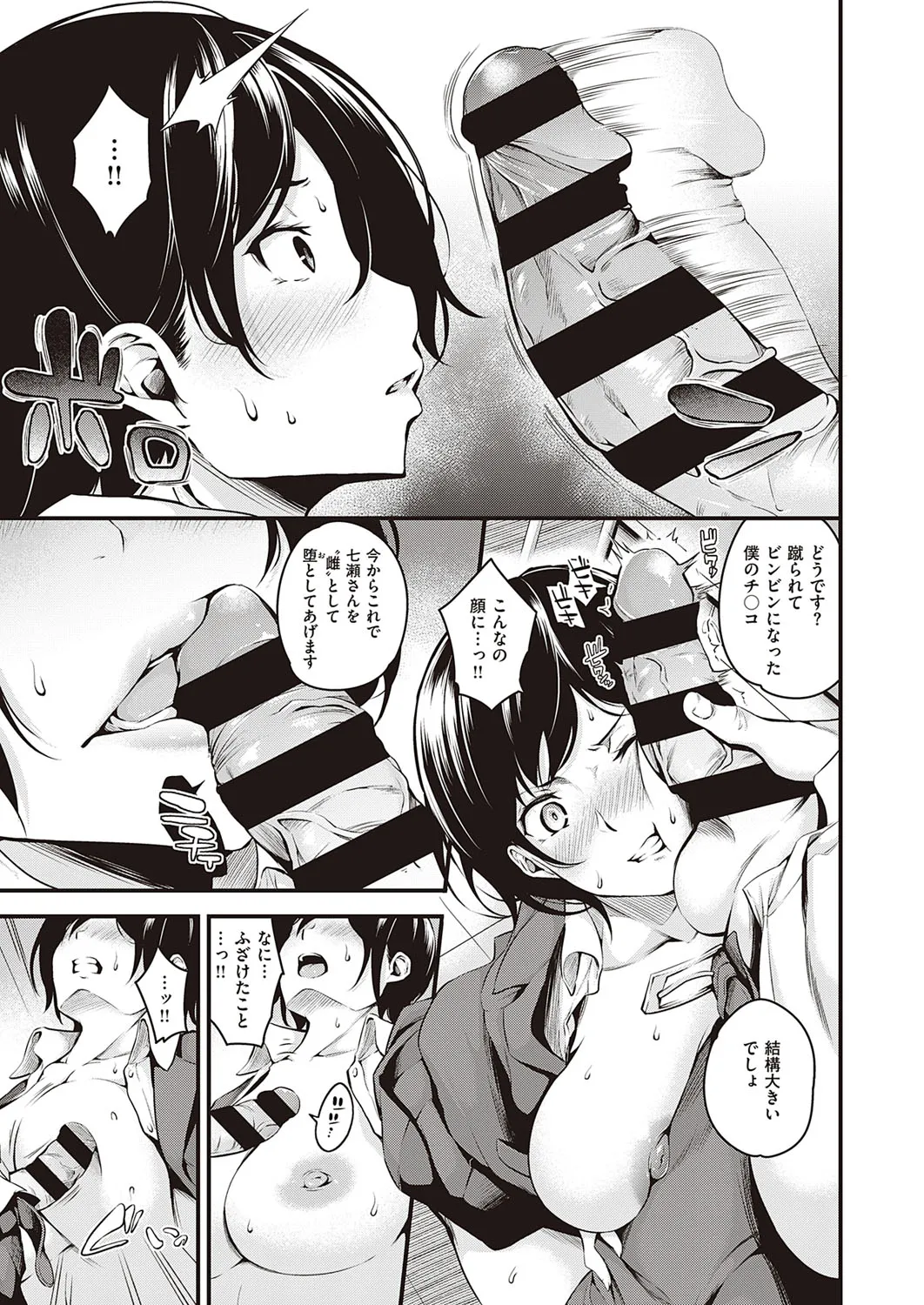 Page 173