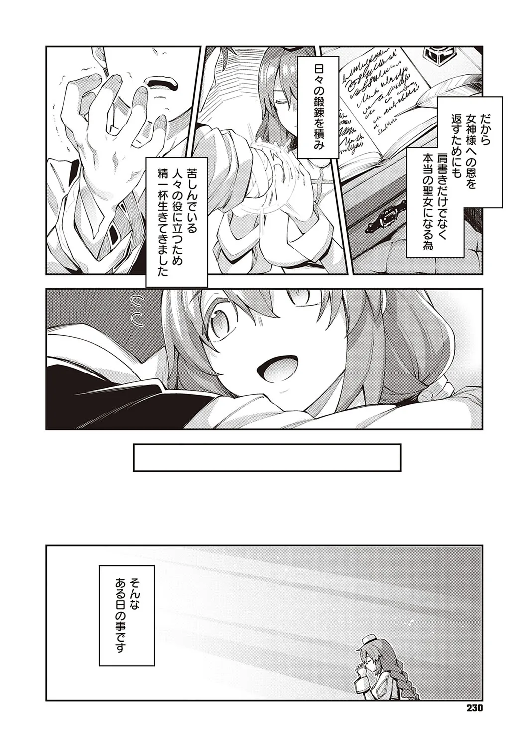 Page 230