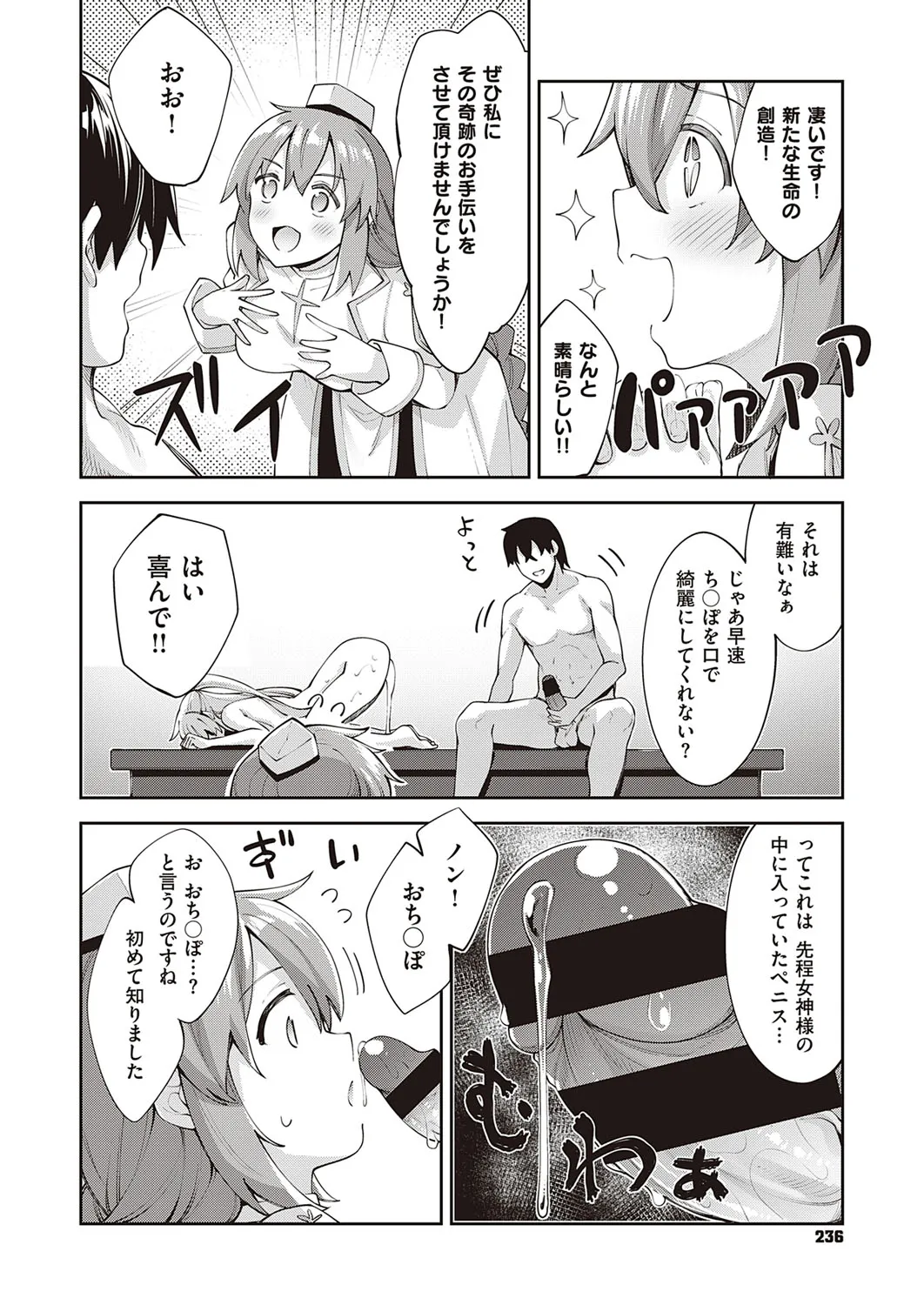 Page 236