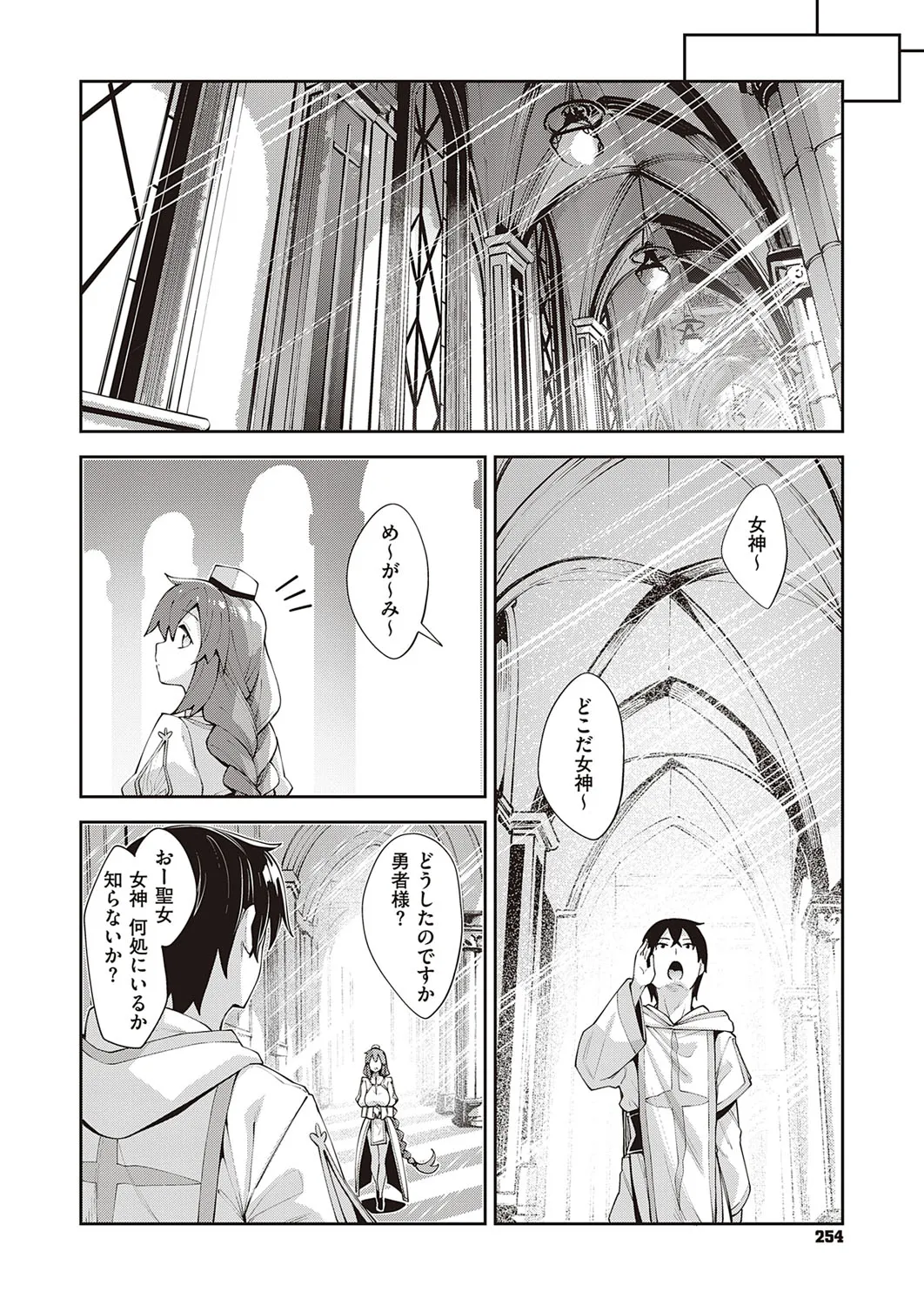 Page 254