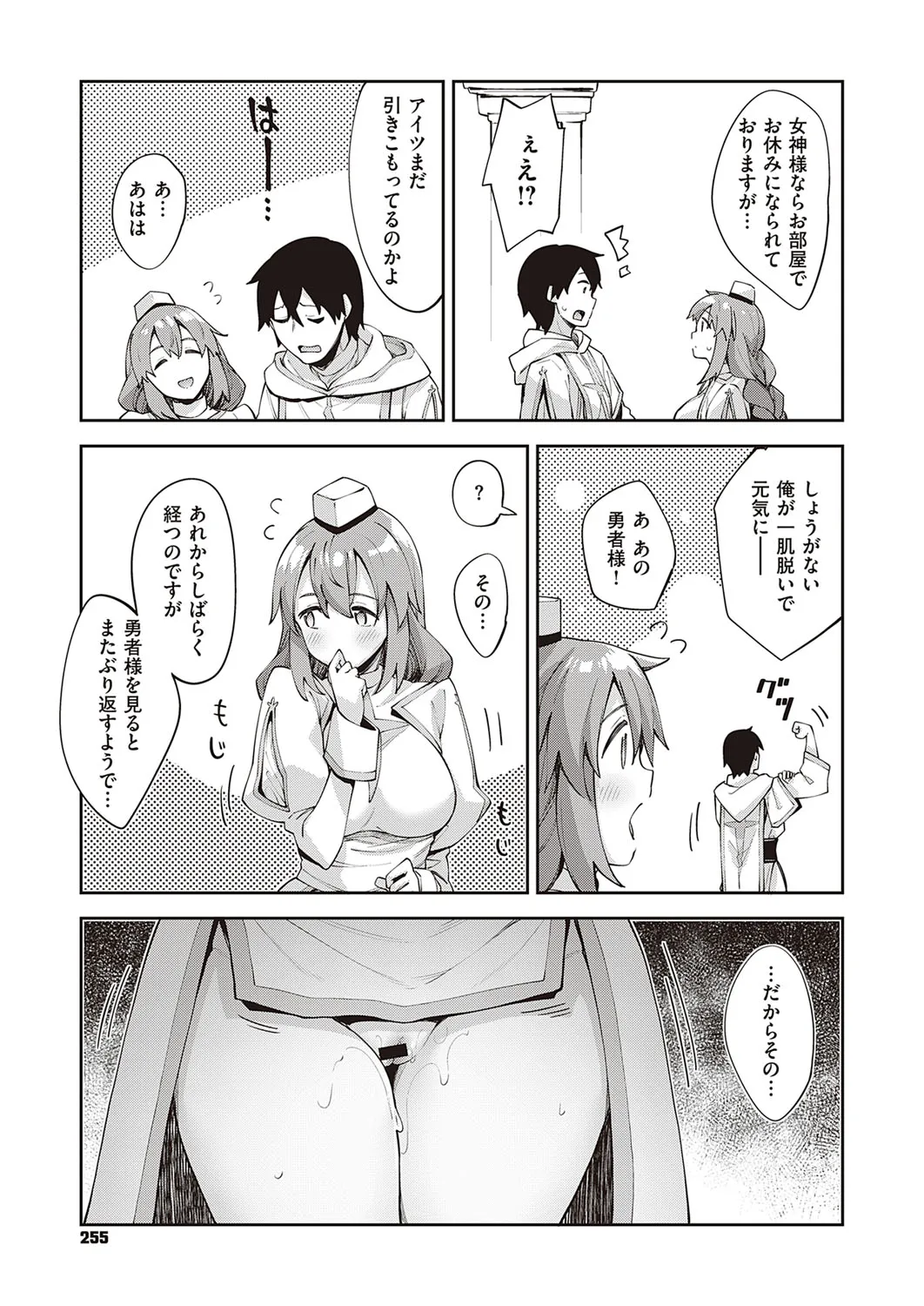 Page 255