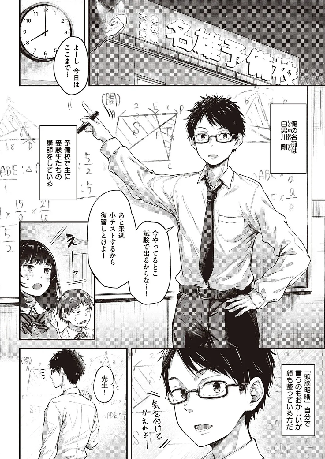Page 260