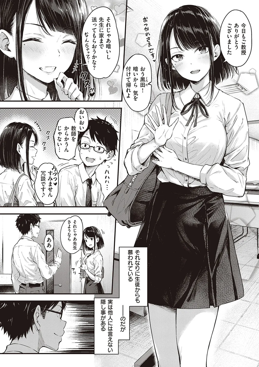 Page 261