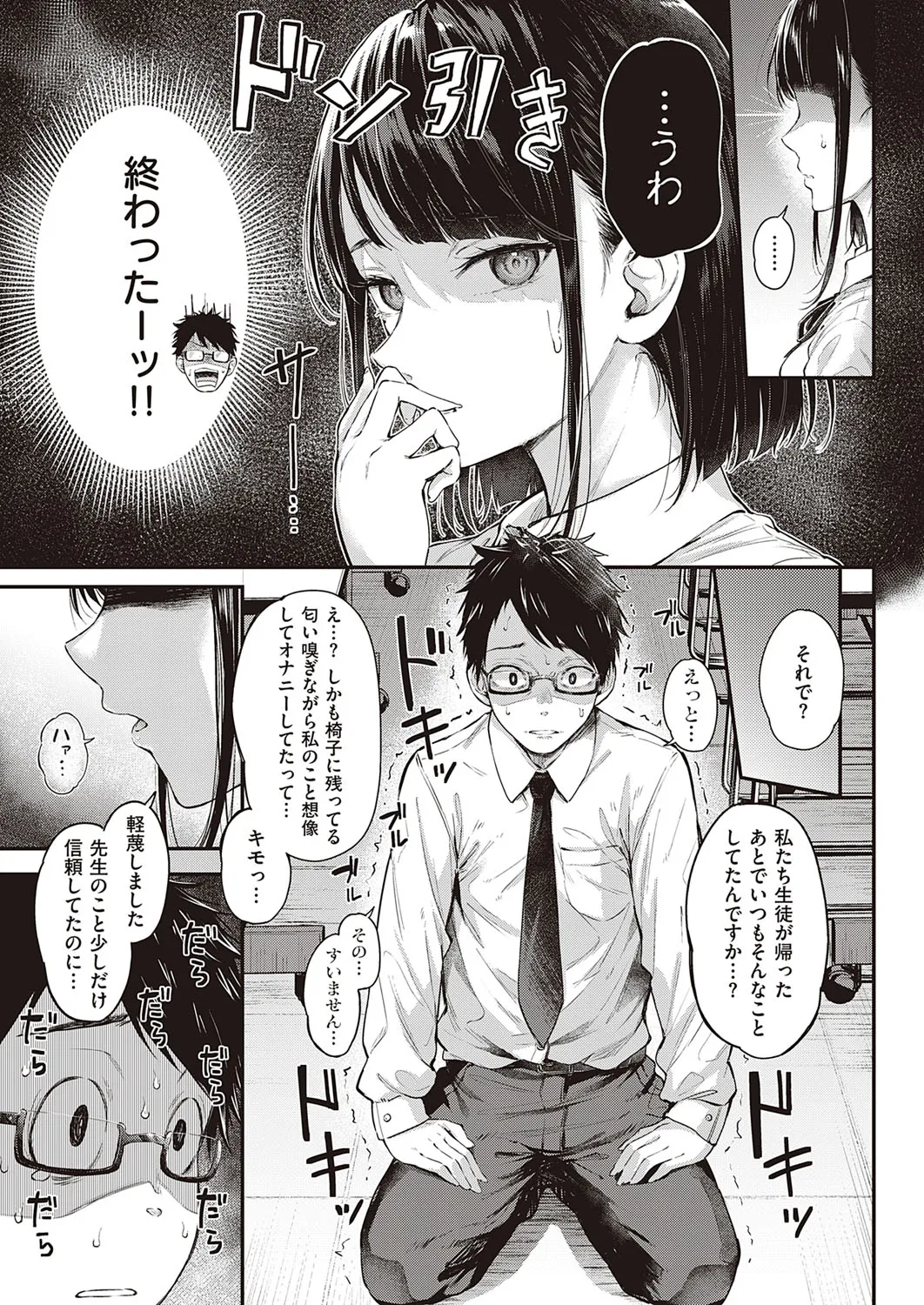 Page 265