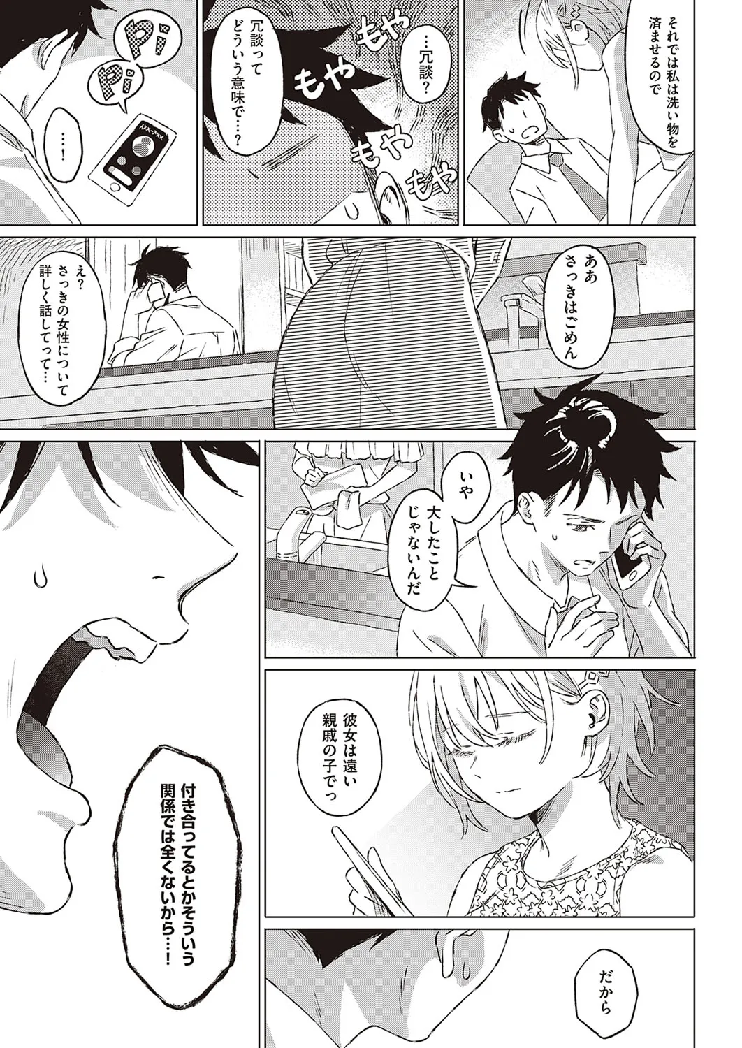 Page 349