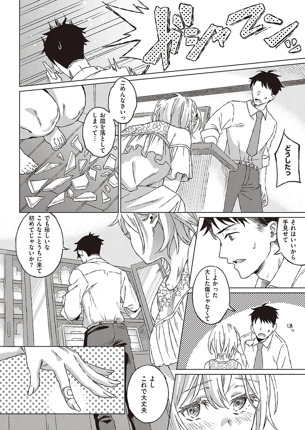Page 350