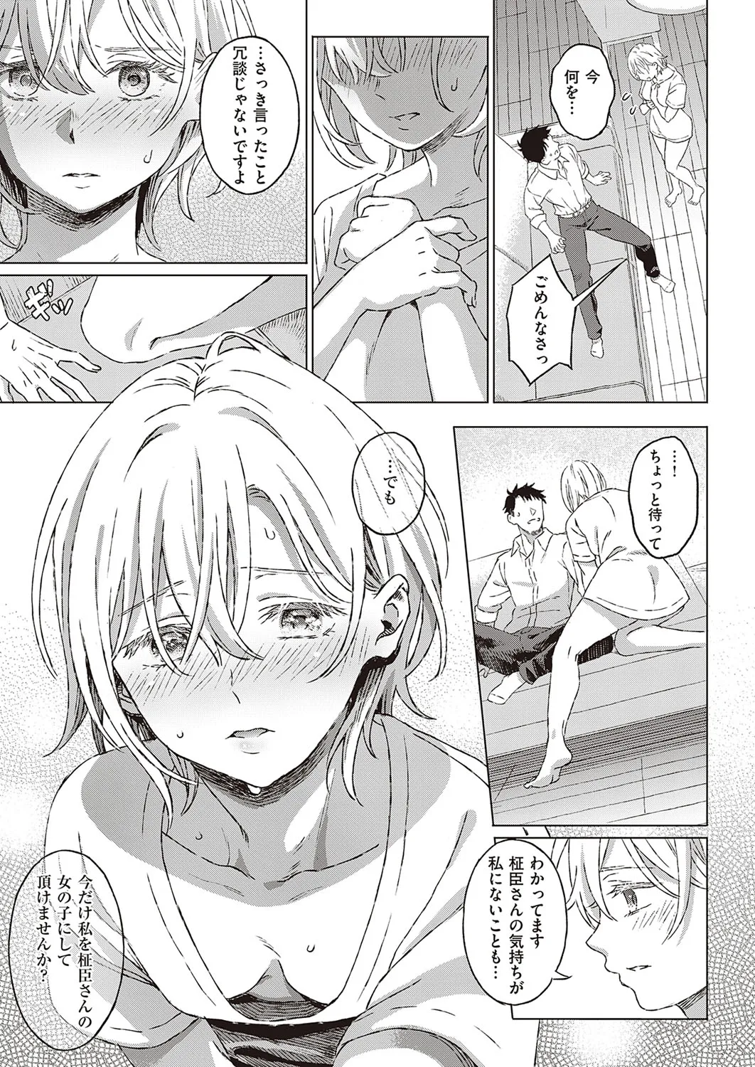Page 355