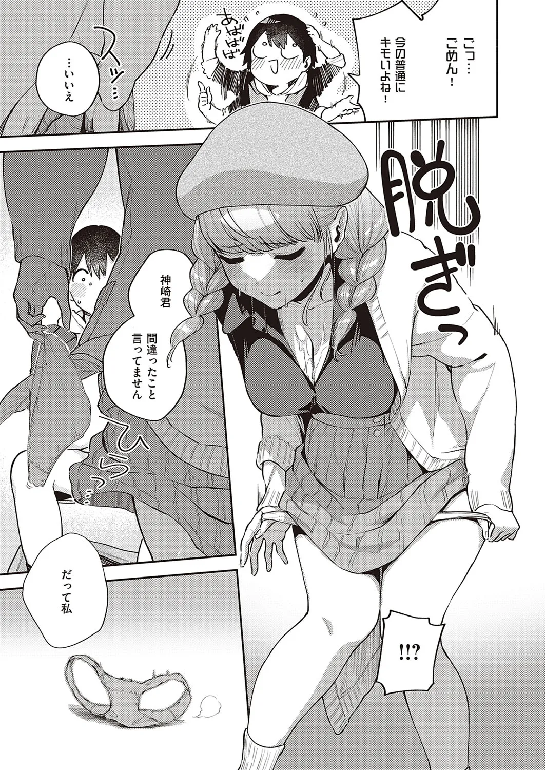 Page 37