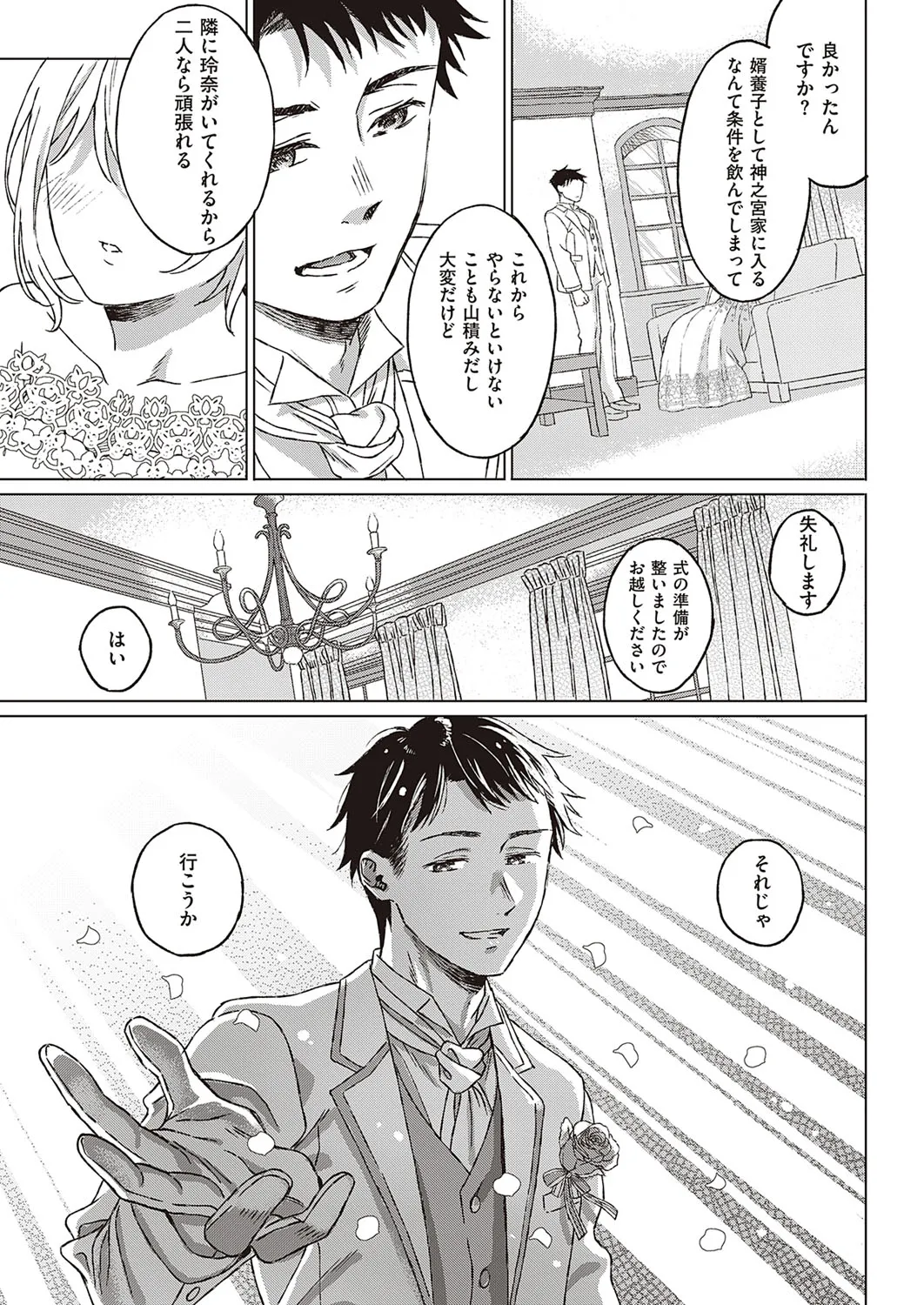 Page 377