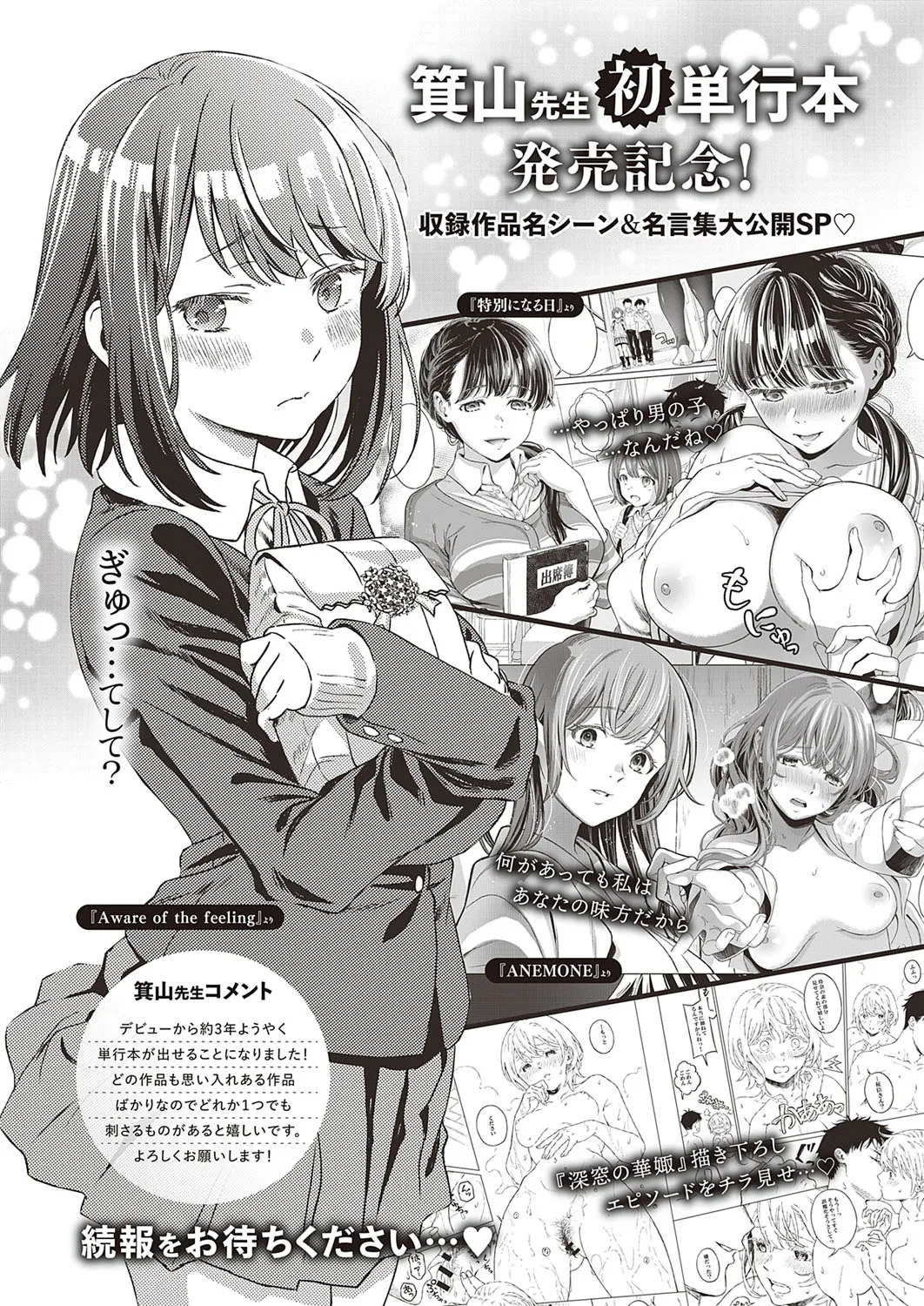 Page 380