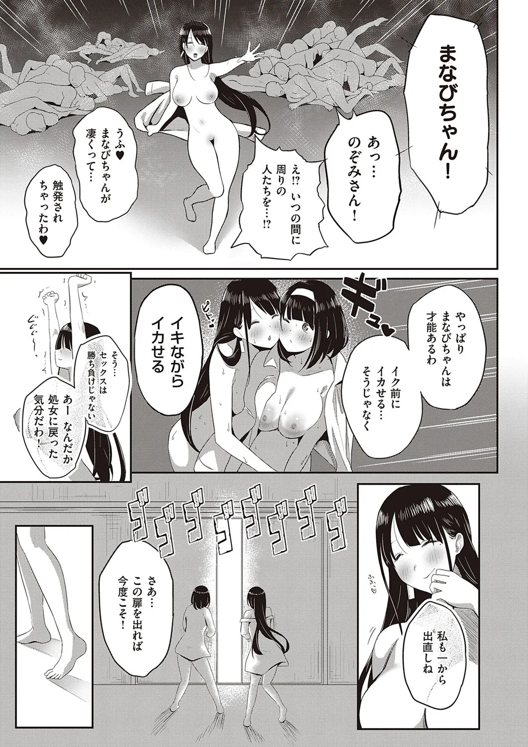 Page 531