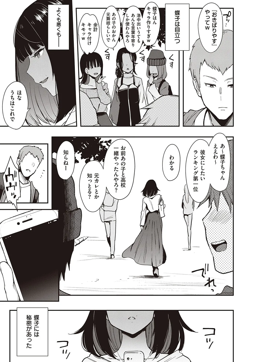 Page 541