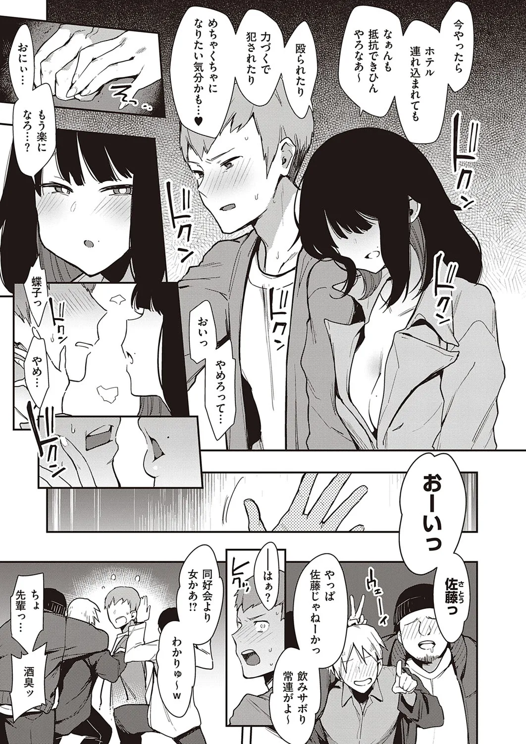 Page 547