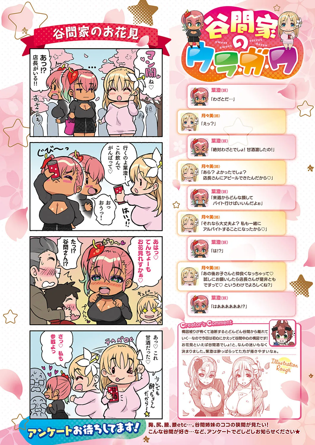 Page 584