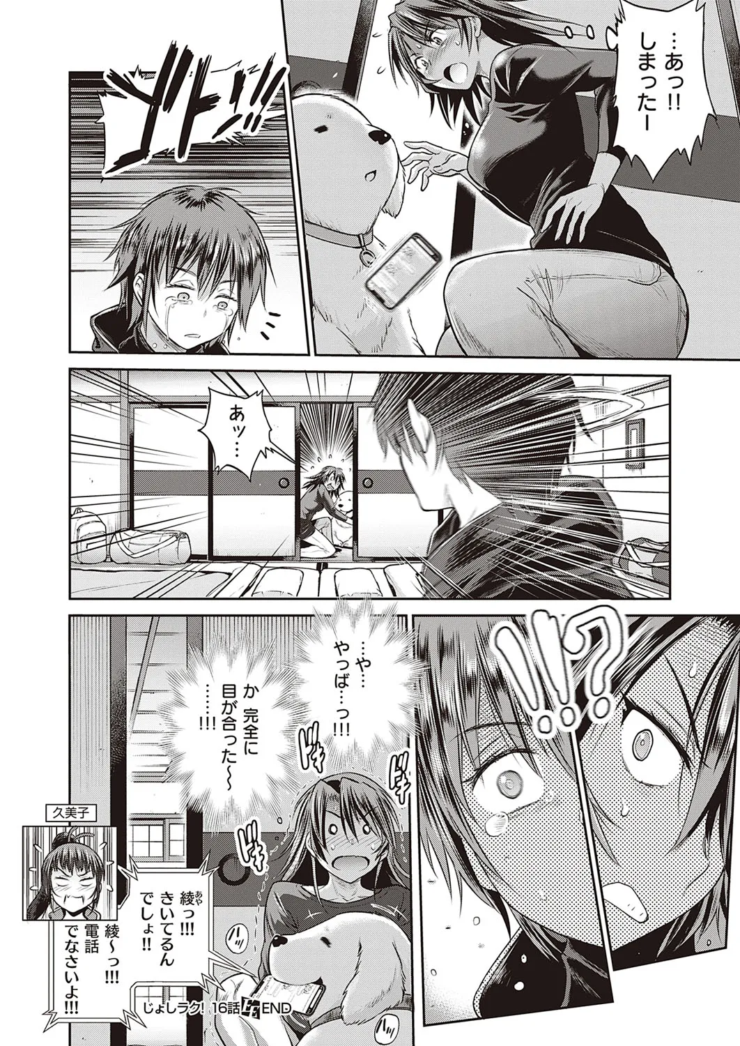 Page 74